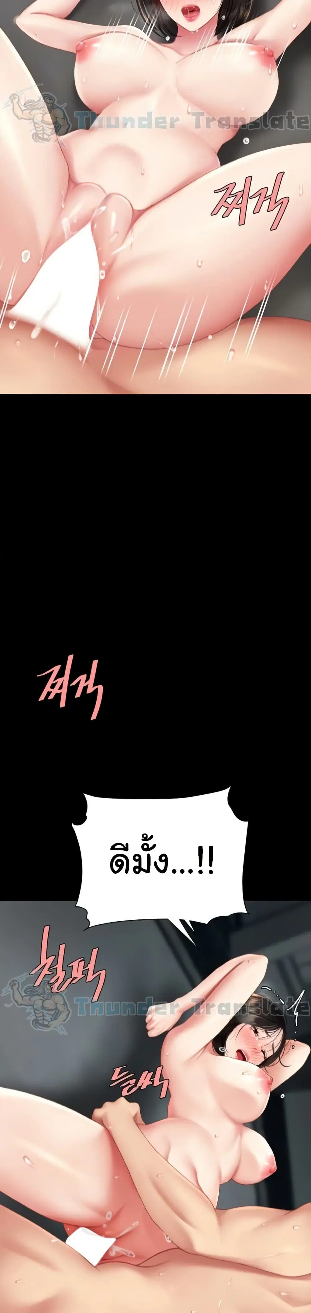 Go Ahead Mom ตอนที่ 118 — หน้า 10 จาก 51