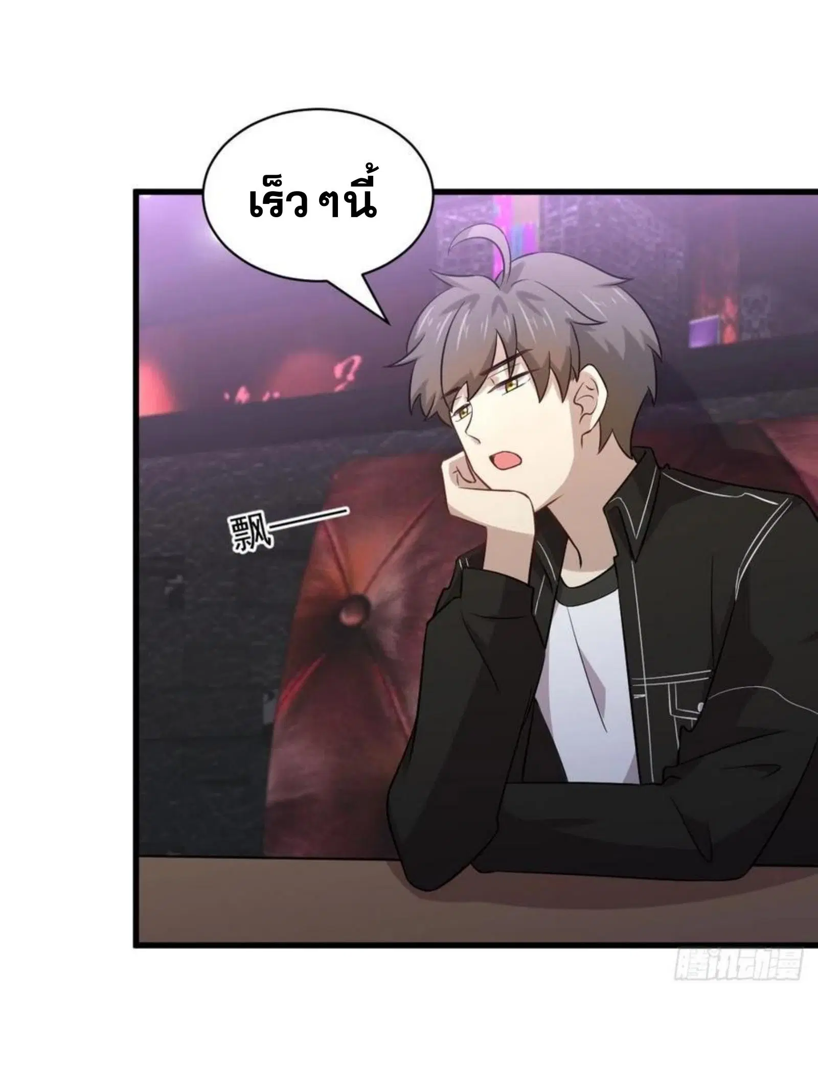 Immortal Swordsman in the Reverse World ตอนที่ 155 — หน้า 32 จาก 40