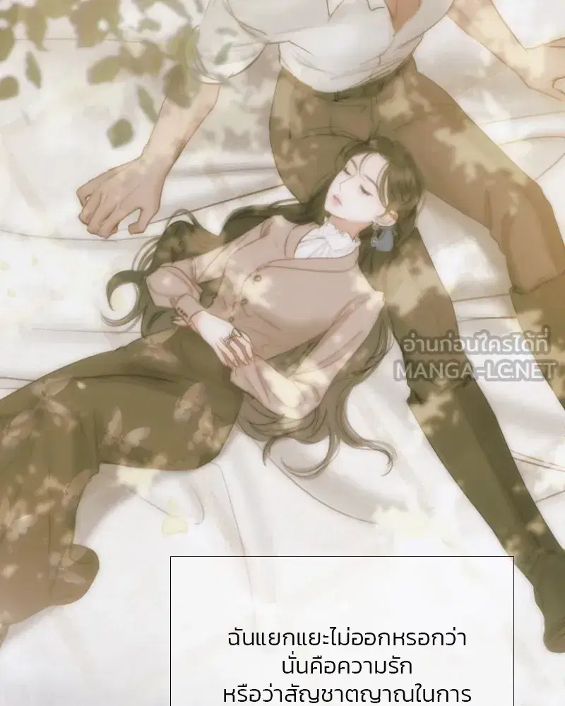 Serena ตอนที่ 81 — หน้า 33 จาก 140