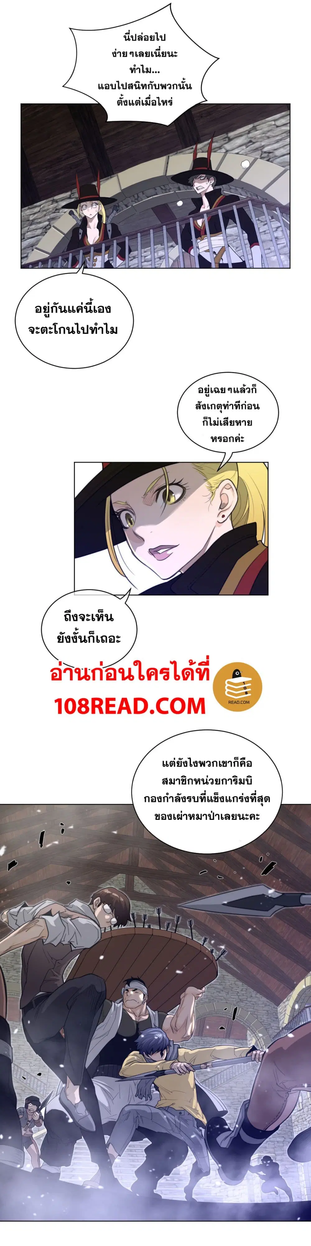 Perfect Half ตอนที่ 76 — หน้า 11 จาก 19