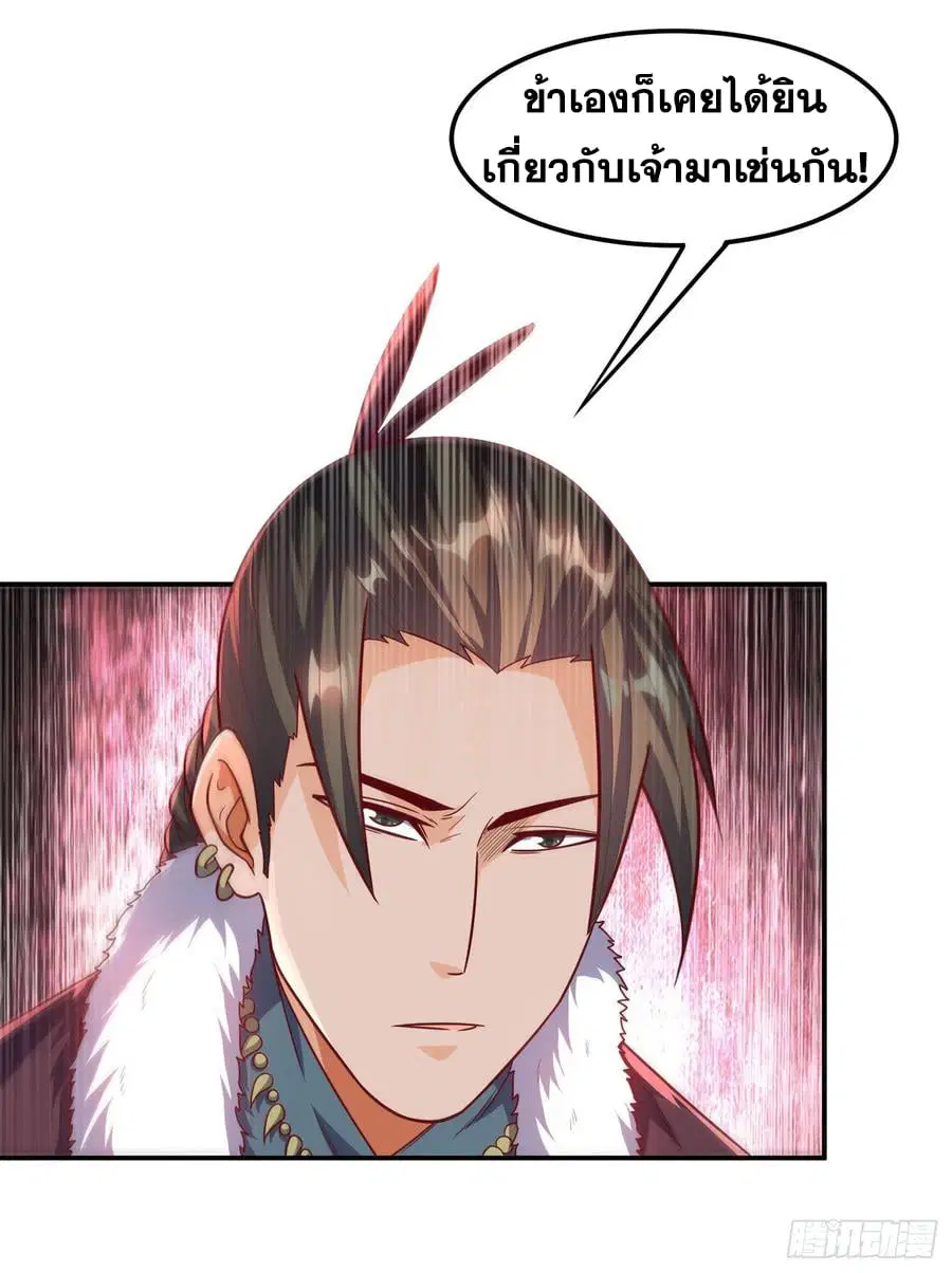 Wu Ni ตอนที่ 159 — หน้า 4 จาก 37