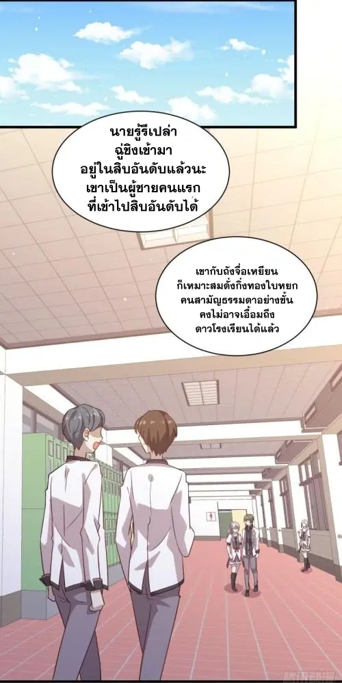 Immortal Swordsman in the Reverse World ตอนที่ 95 — หน้า 21 จาก 36