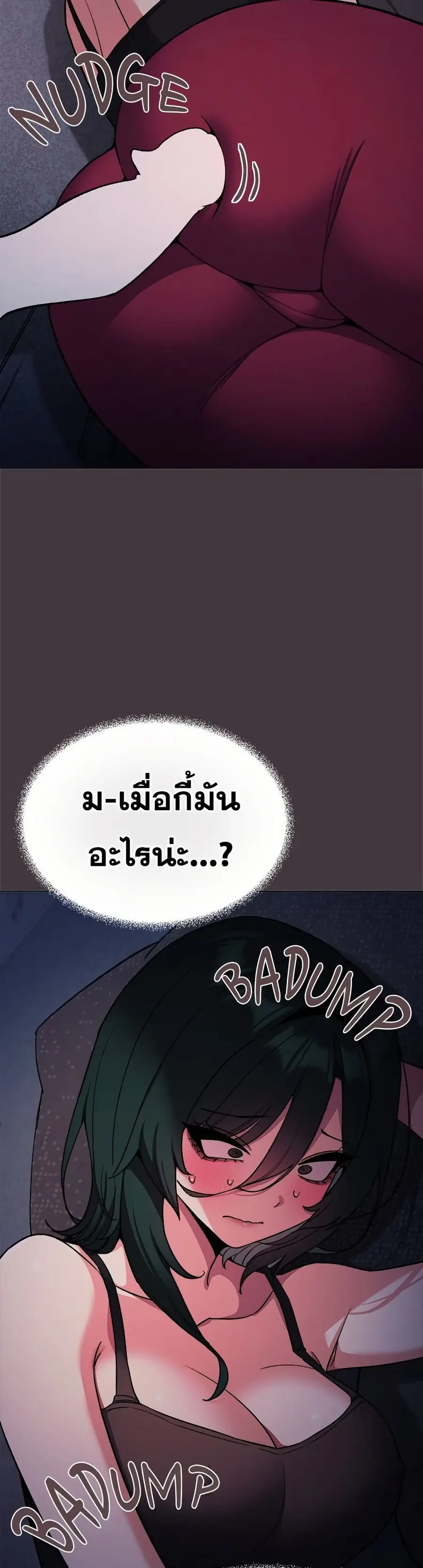 Stop Smoking ตอนที่ 72 — หน้า 22 จาก 53