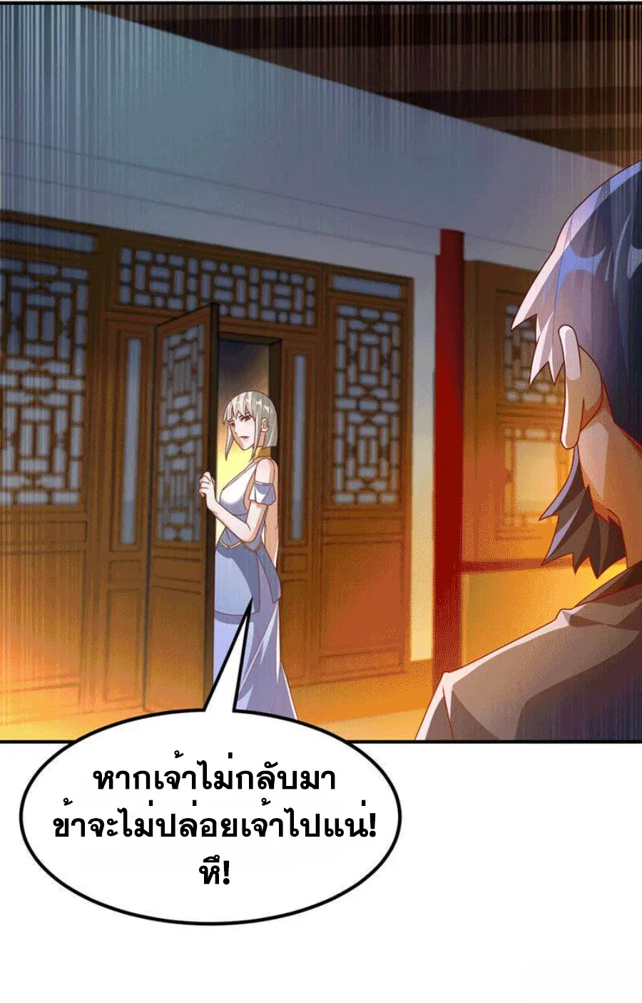 Wu Ni ตอนที่ 244 — หน้า 38 จาก 39