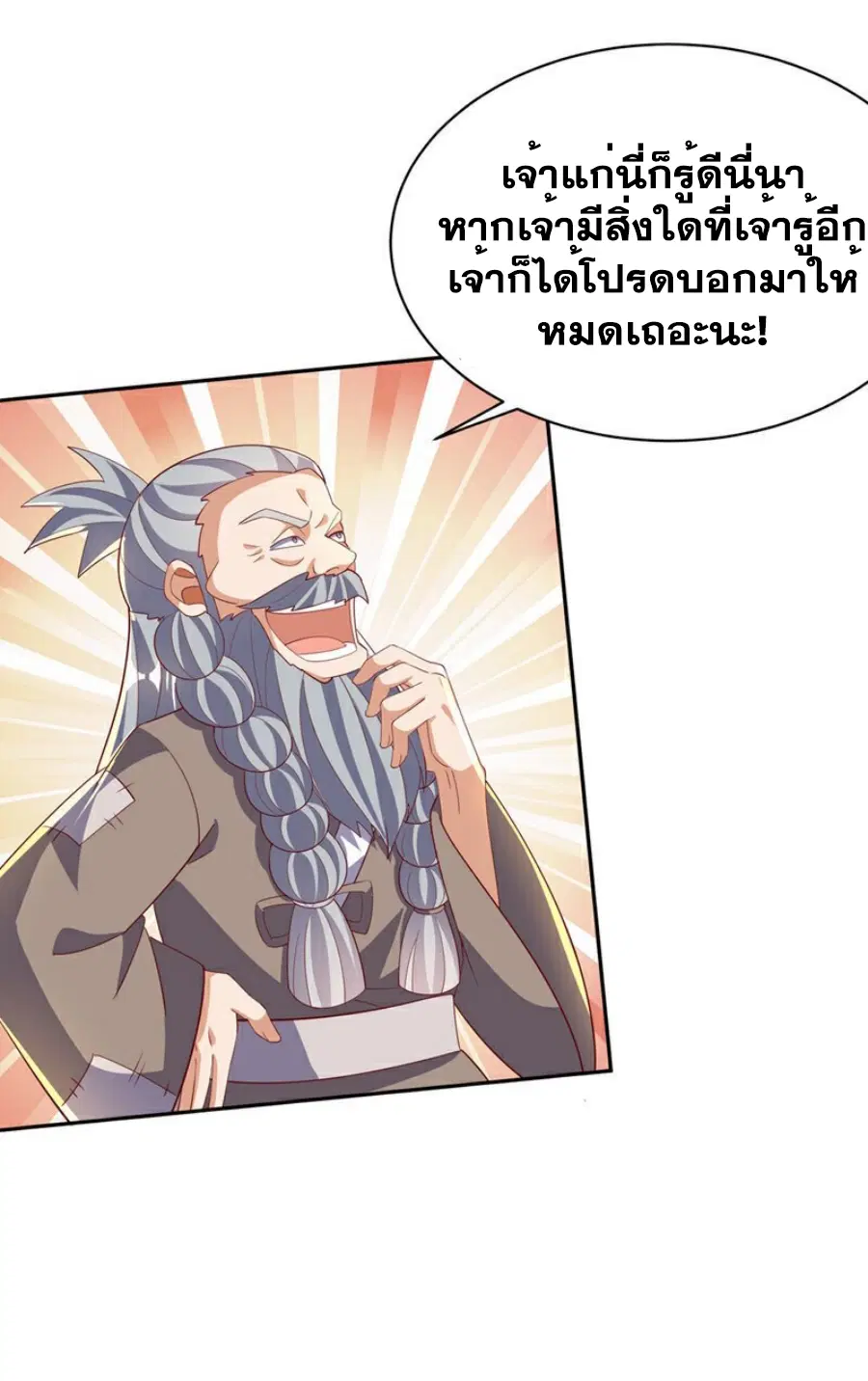 Wu Ni ตอนที่ 402 — หน้า 11 จาก 32