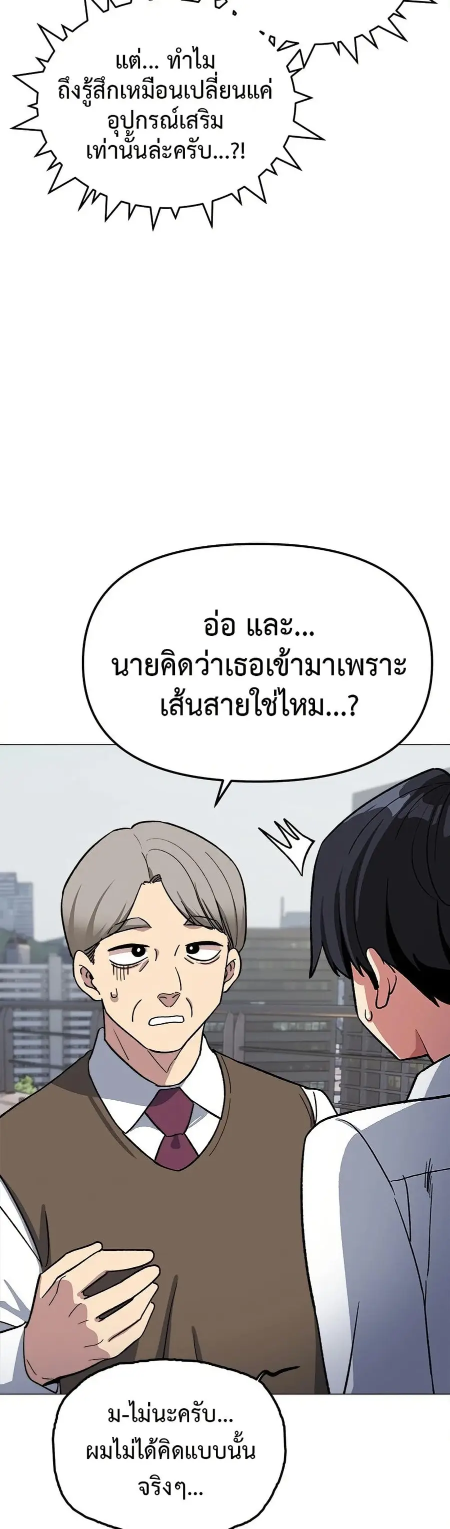 Stop Smoking ตอนที่ 40 — หน้า 22 จาก 63