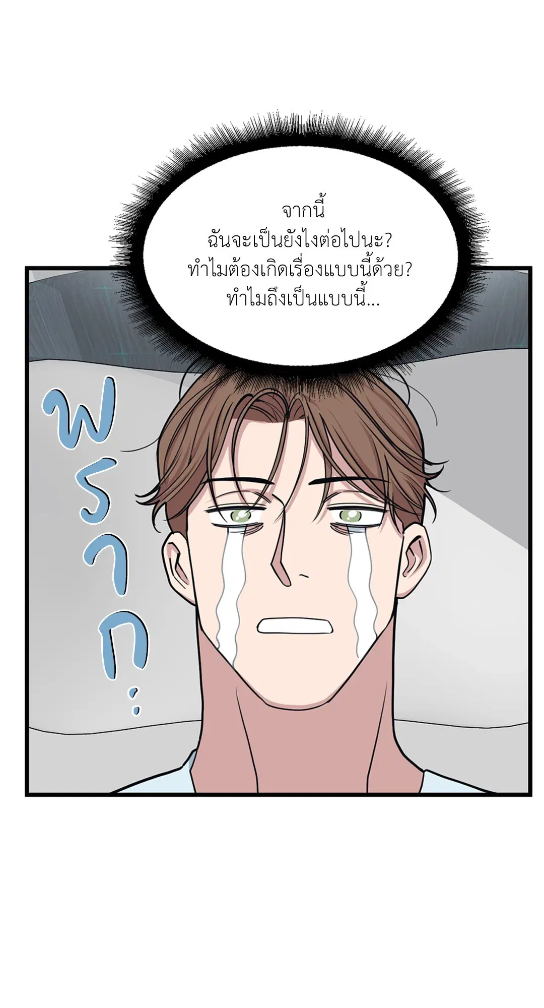 Full Volume ตอนที่ 32 — หน้า 30 จาก 67