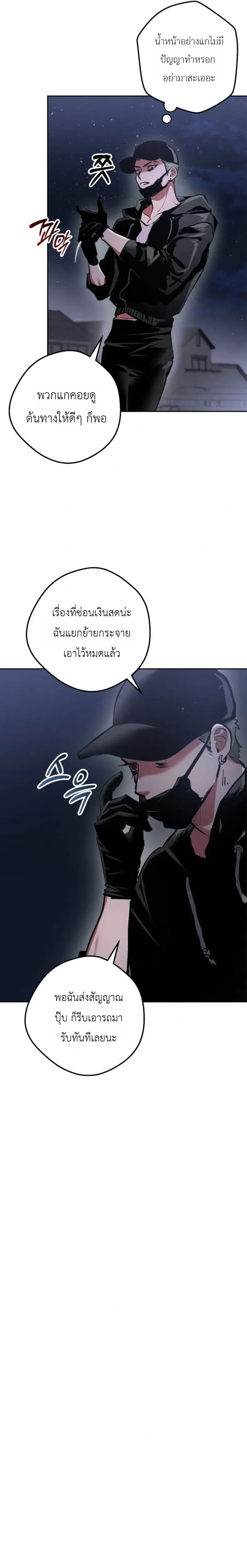 The Dog of Retribution – สุนัขที่ต้องชดใช้กรรม ตอนที่ 1 — หน้า 4 จาก 17