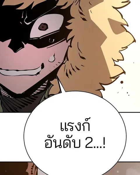 The Player ตอนที่ 66 — หน้า 36 จาก 150