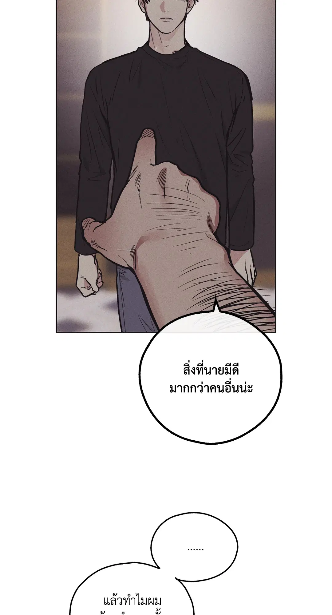 PAYBACK ตอนที่ 18 — หน้า 17 จาก 77