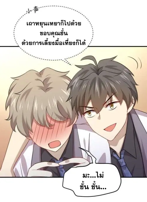 Immortal Swordsman in the Reverse World ตอนที่ 90 — หน้า 2 จาก 35