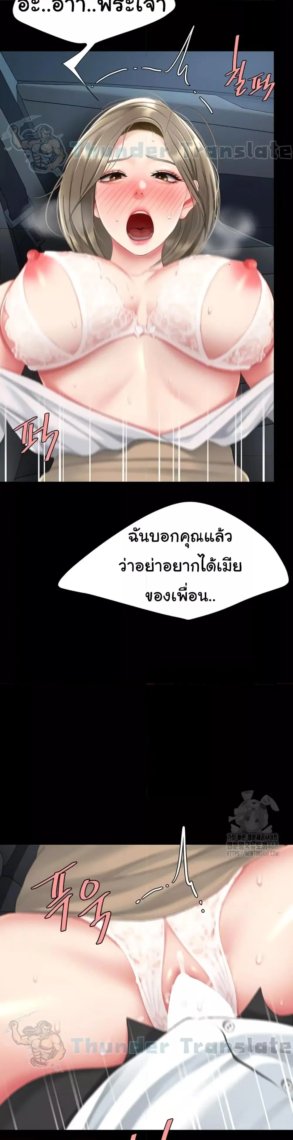 Go Ahead Mom ตอนที่ 99 — หน้า 49 จาก 52