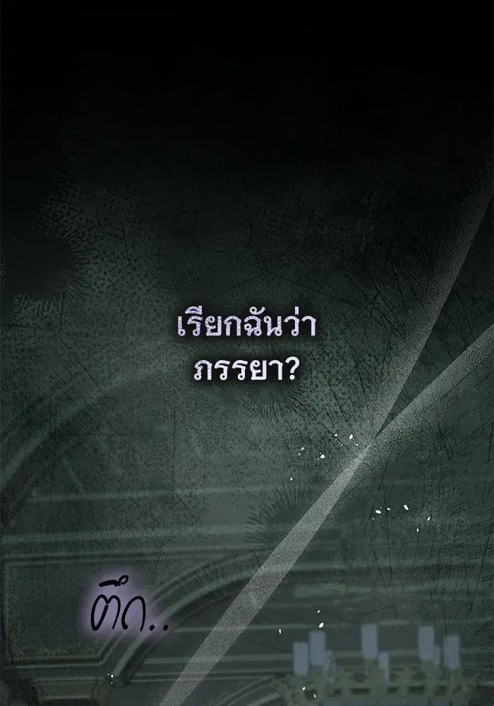 To My Husband’s Mistress ตอนที่ 108 — หน้า 125 จาก 129
