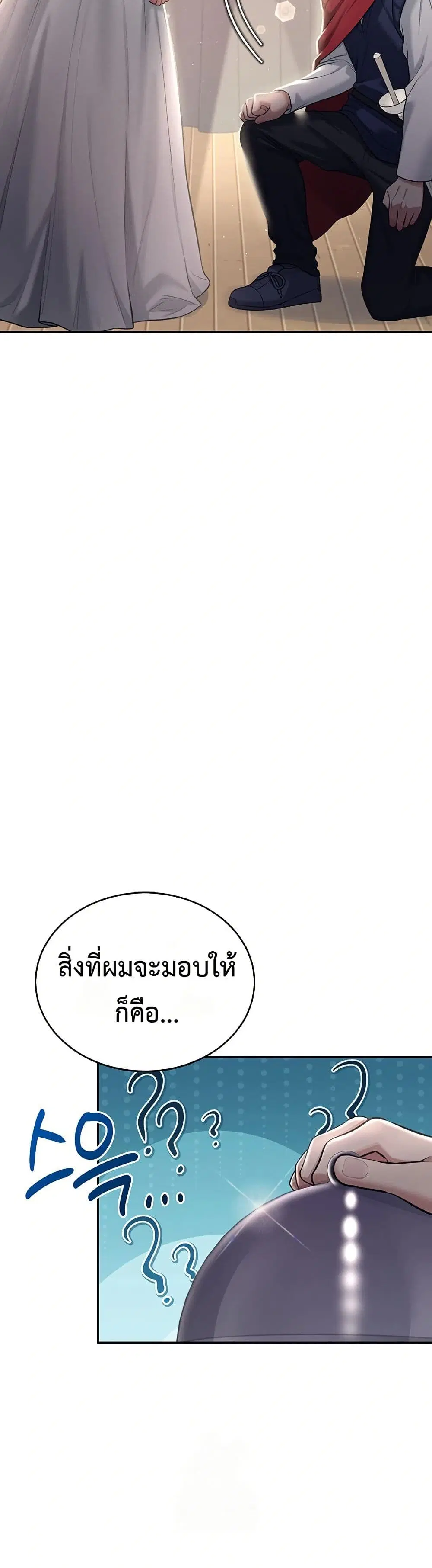 Wireless Touch ตอนที่ 41 — หน้า 14 จาก 51