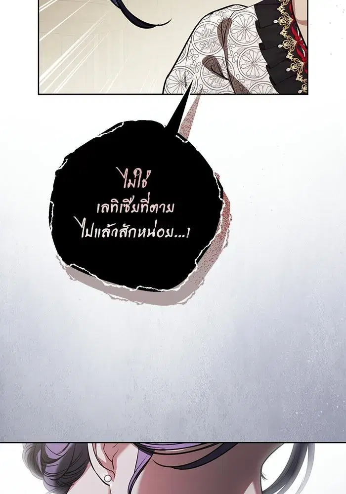 To My Husband’s Mistress ตอนที่ 96 — หน้า 46 จาก 119