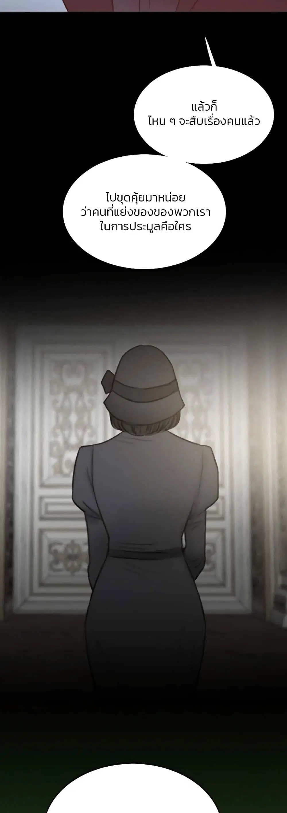 Serena ตอนที่ 49 — หน้า 31 จาก 62