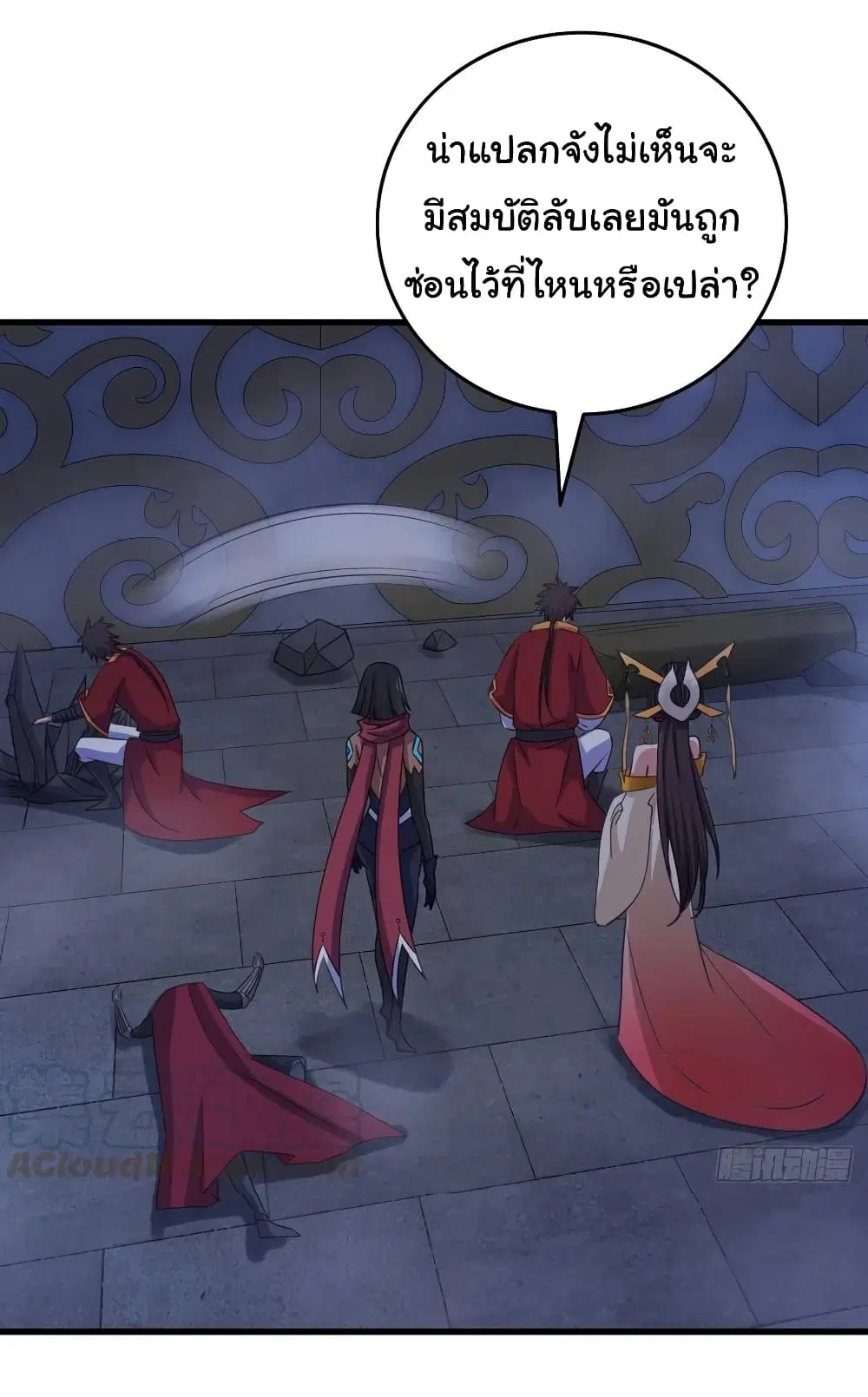 Super Harem Card ตอนที่ 80 — หน้า 24 จาก 30