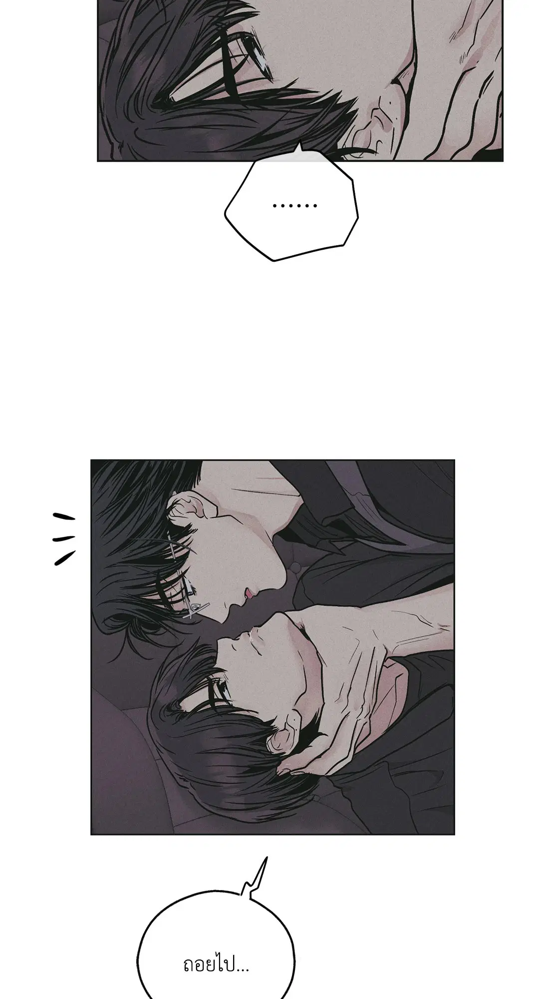 PAYBACK ตอนที่ 29 — หน้า 3 จาก 95