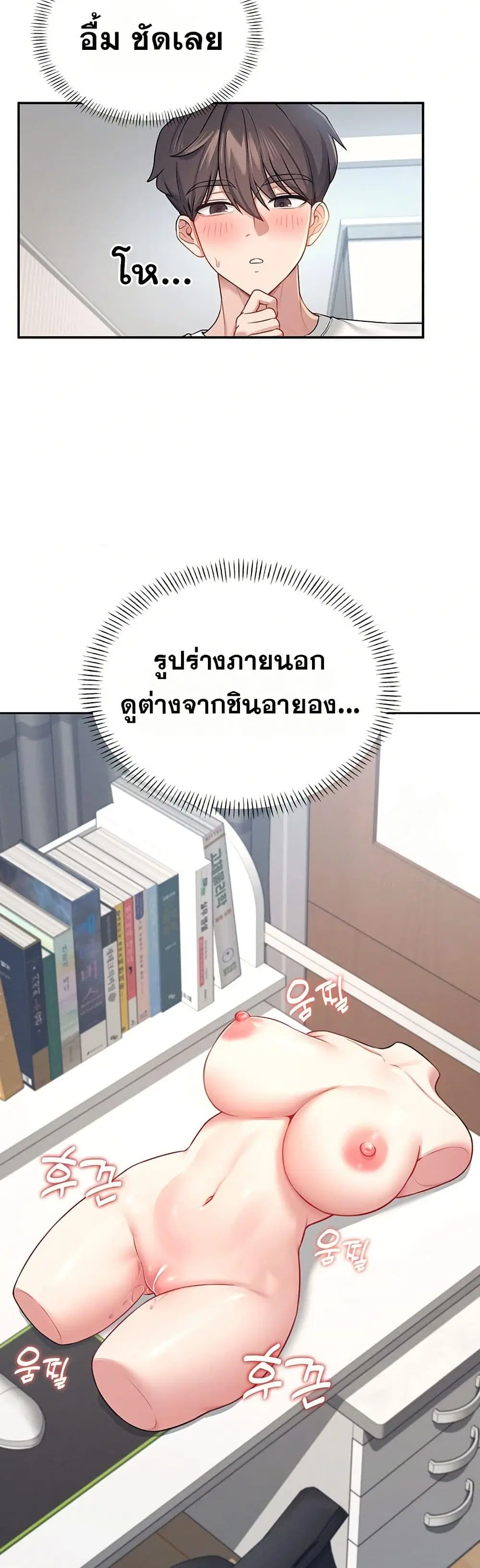 Wireless Touch ตอนที่ 7 — หน้า 42 จาก 51