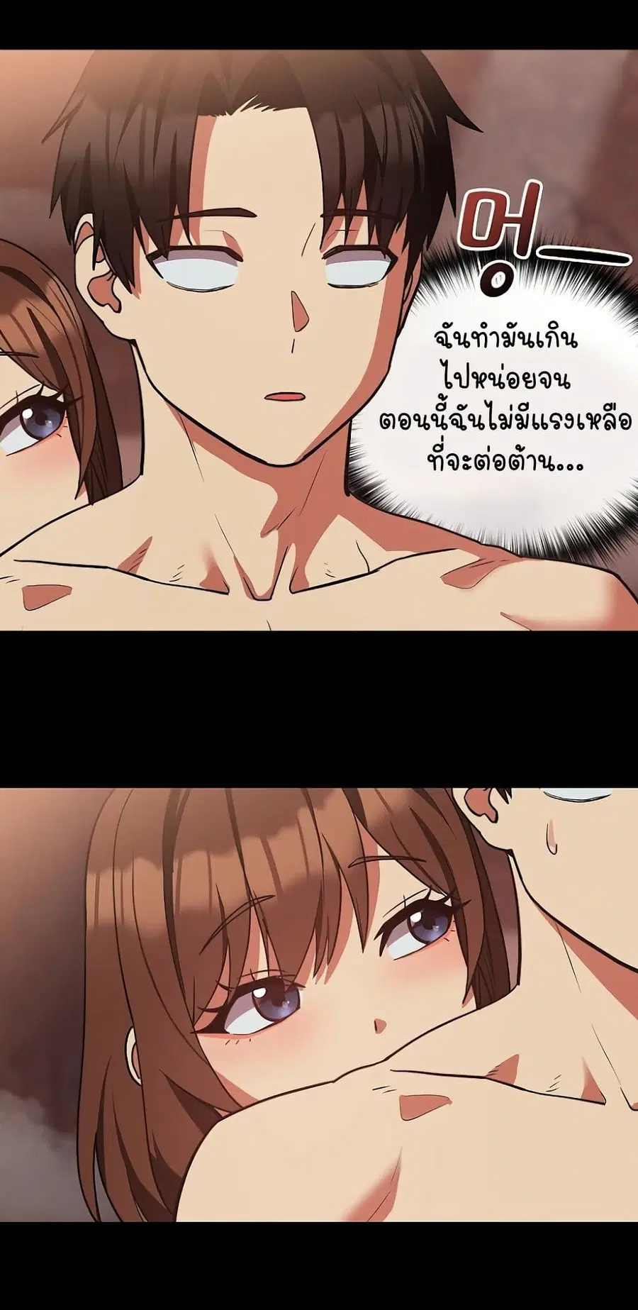 After Work Love Affairs ตอนที่ 34 — หน้า 8 จาก 54