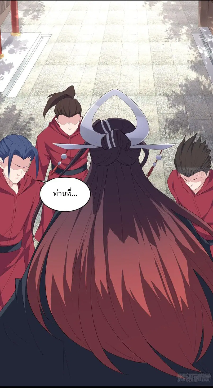 Super Harem Card ตอนที่ 6 — หน้า 31 จาก 51
