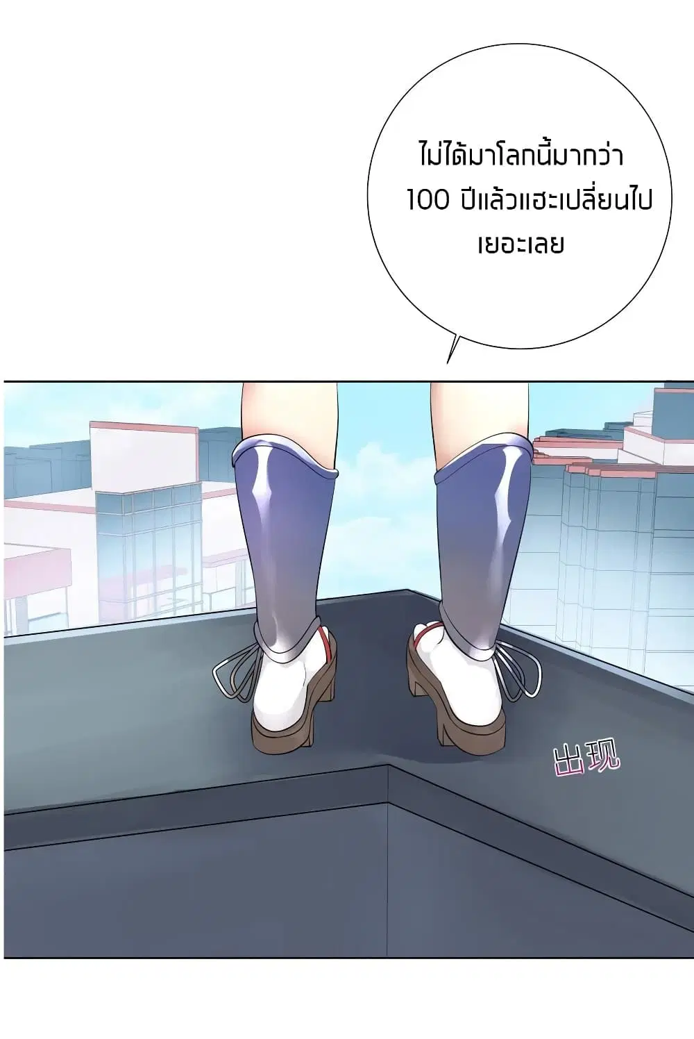 What Happended? Why I become to Girl? ตอนที่ 20 — หน้า 38 จาก 41