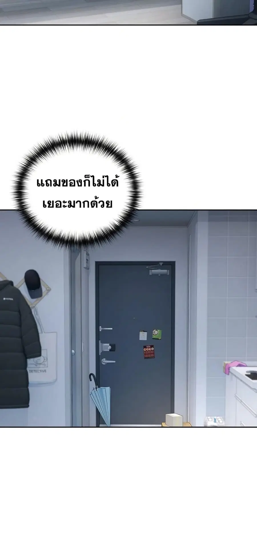 After Work Love Affairs ตอนที่ 117 — หน้า 57 จาก 62