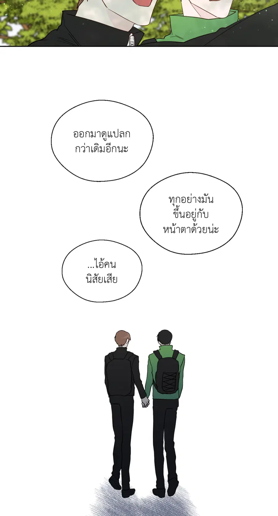 A Man of Virtue ตอนที่ 94 — หน้า 53 จาก 54