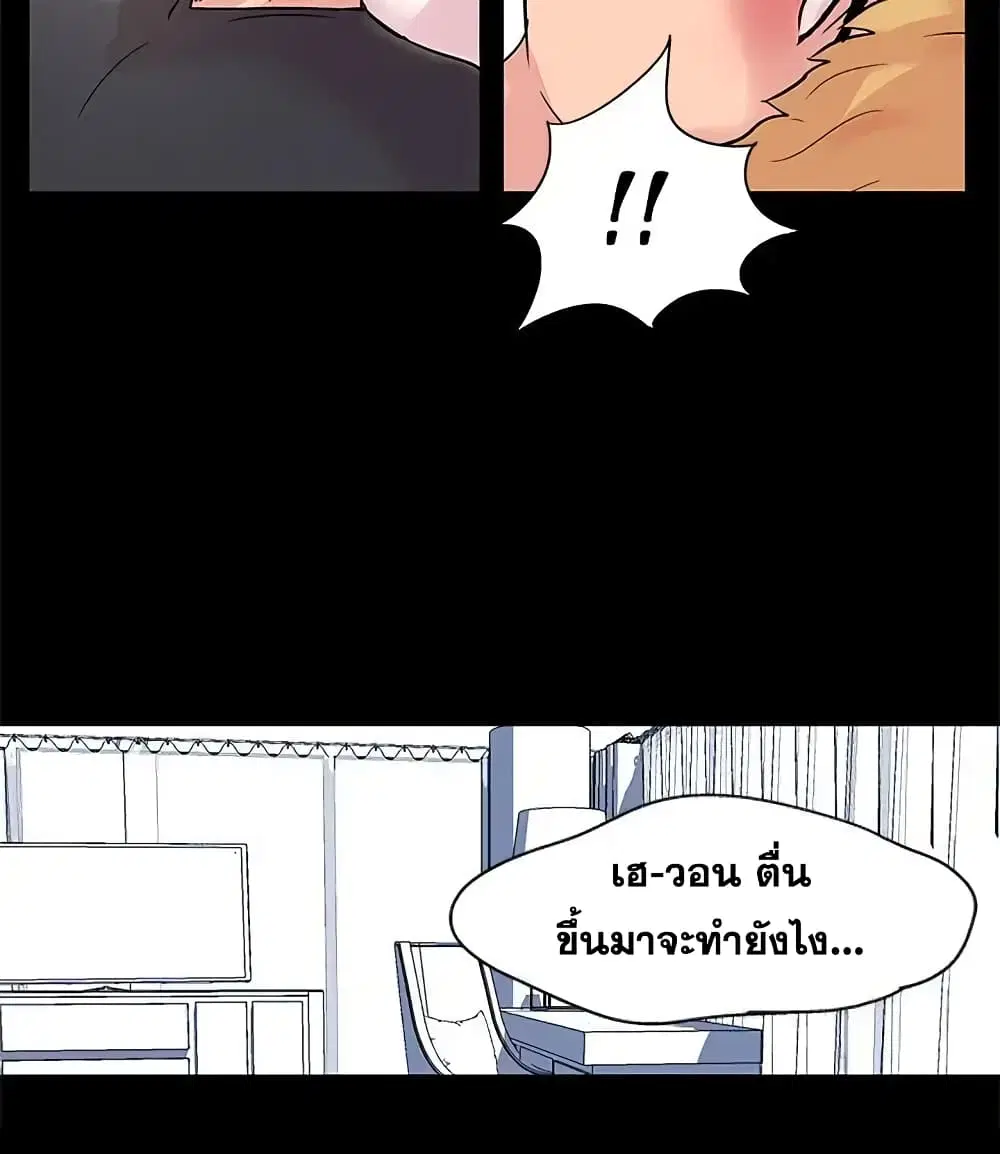 Project Utopia ตอนที่ 29 — หน้า 21 จาก 40