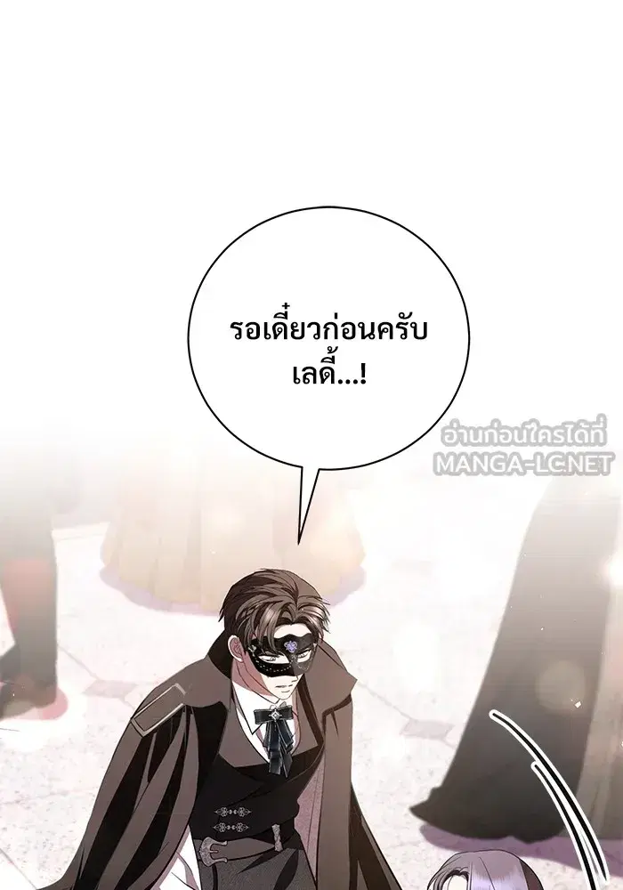 To My Husband’s Mistress ตอนที่ 28 — หน้า 66 จาก 112
