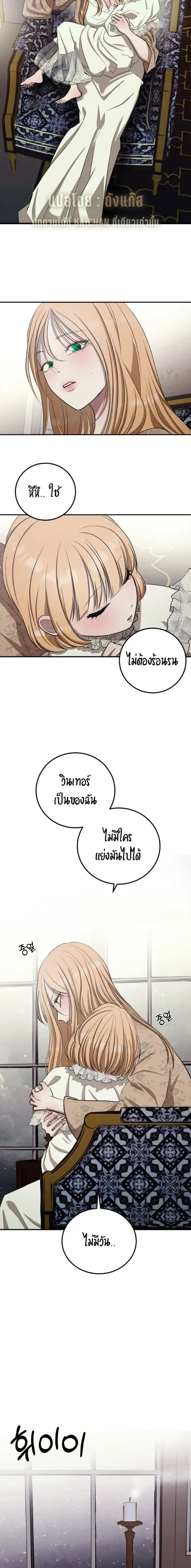 Bitten by the Dog I Abandoned – เมื่อฉันถูกสุนัขที่ทิ้งไปกัด ตอนที่ 3 — หน้า 14 จาก 25