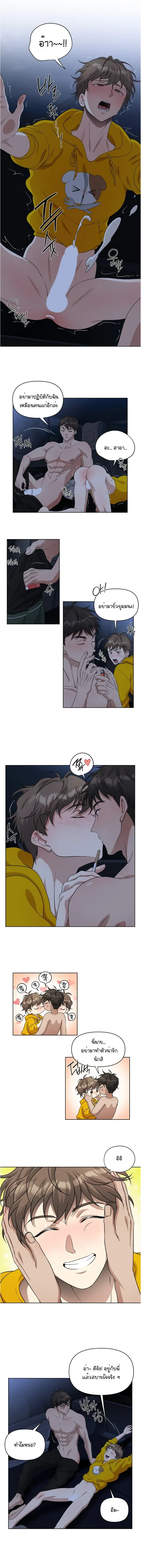 Devour – กัดกิน ตอนที่ 1 — หน้า 5 จาก 11