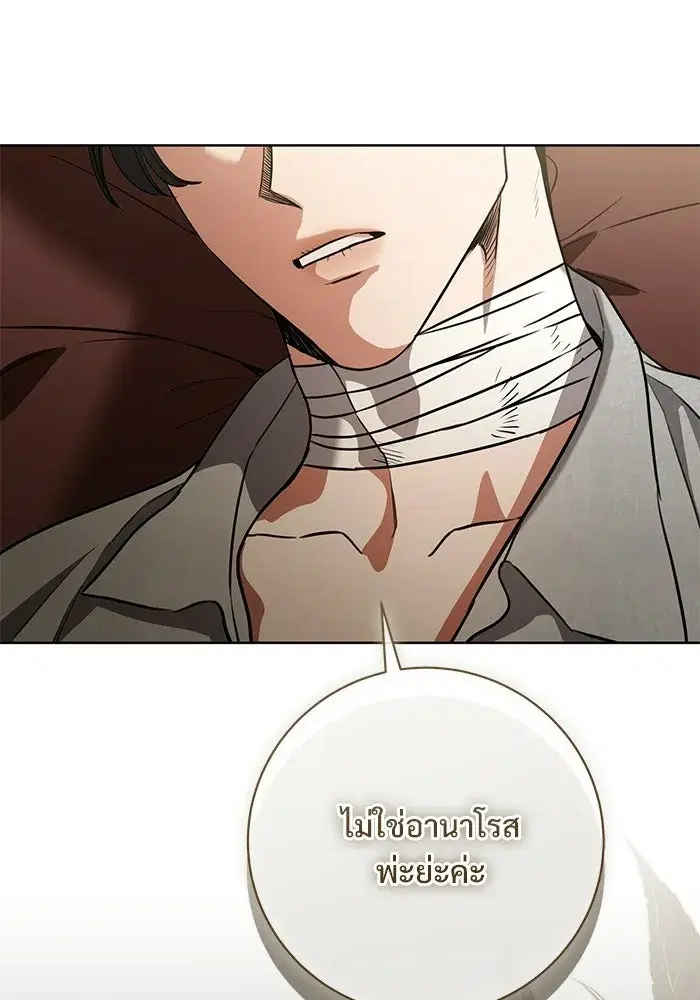 To My Husband’s Mistress ตอนที่ 107 — หน้า 98 จาก 107