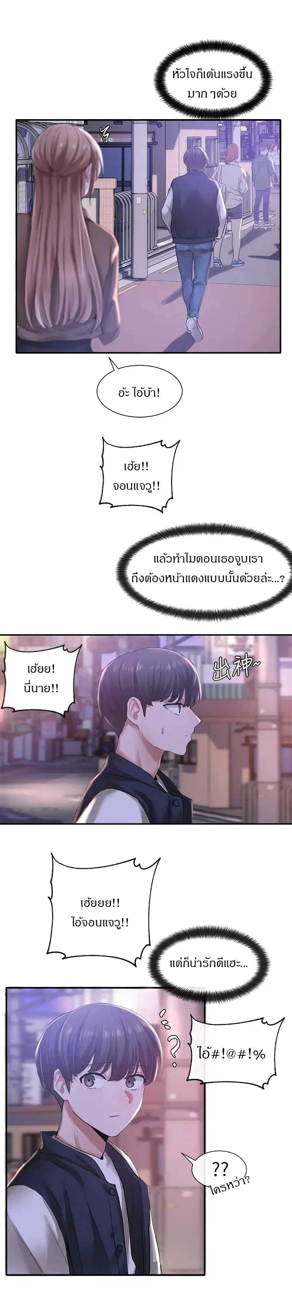 Theater Society (Circles) ตอนที่ 25 — หน้า 29 จาก 31