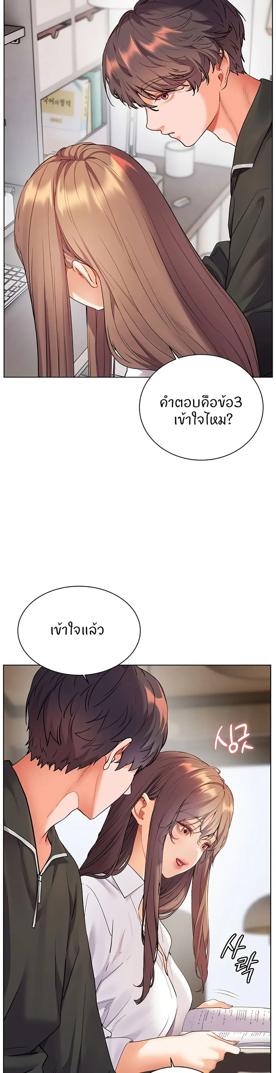 Teacher’s Efforts ตอนที่ 51 — หน้า 16 จาก 60