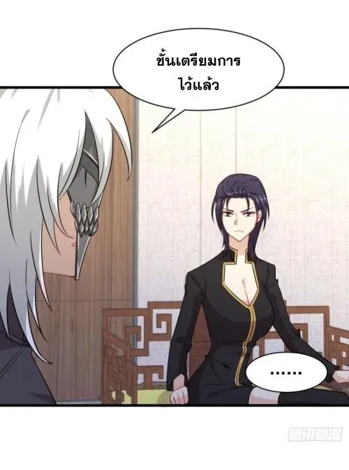 Immortal Swordsman in the Reverse World ตอนที่ 122 — หน้า 12 จาก 49