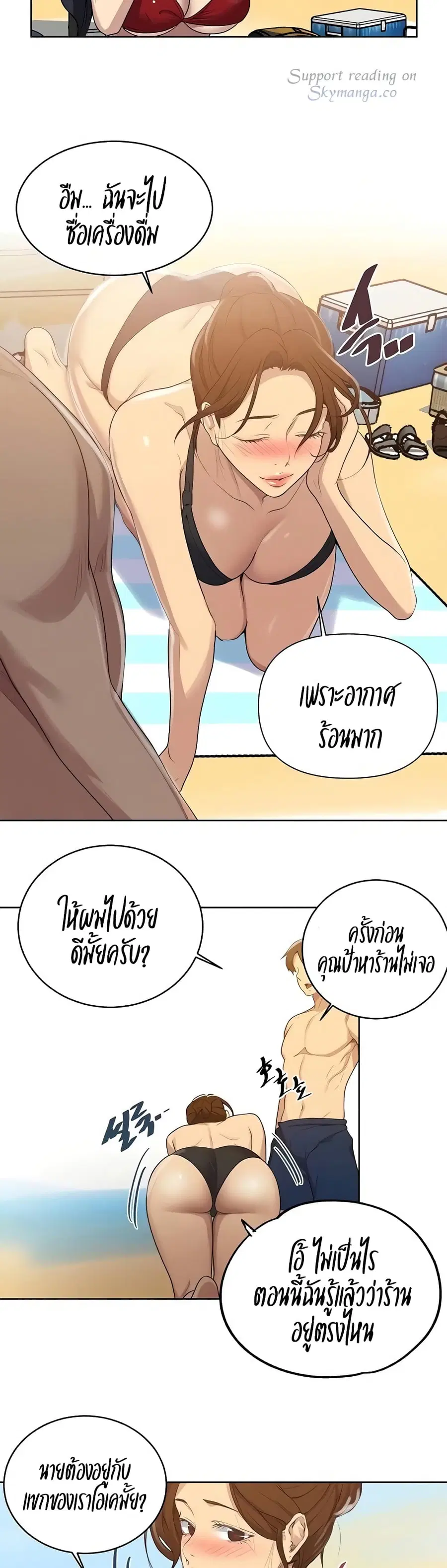 Secret Class ตอนที่ 118 — หน้า 13 จาก 25