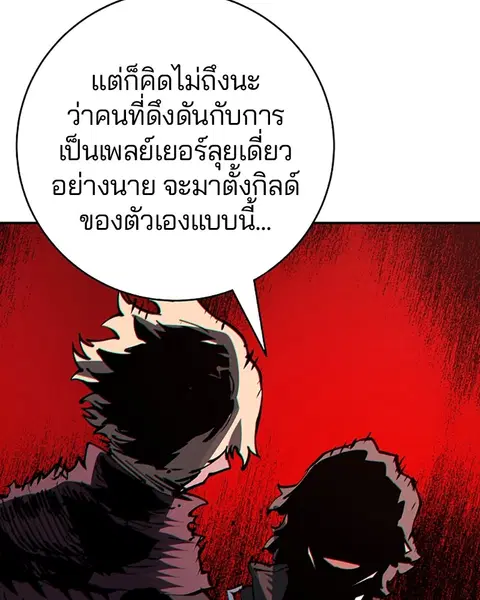 The Player ตอนที่ 31 — หน้า 38 จาก 113