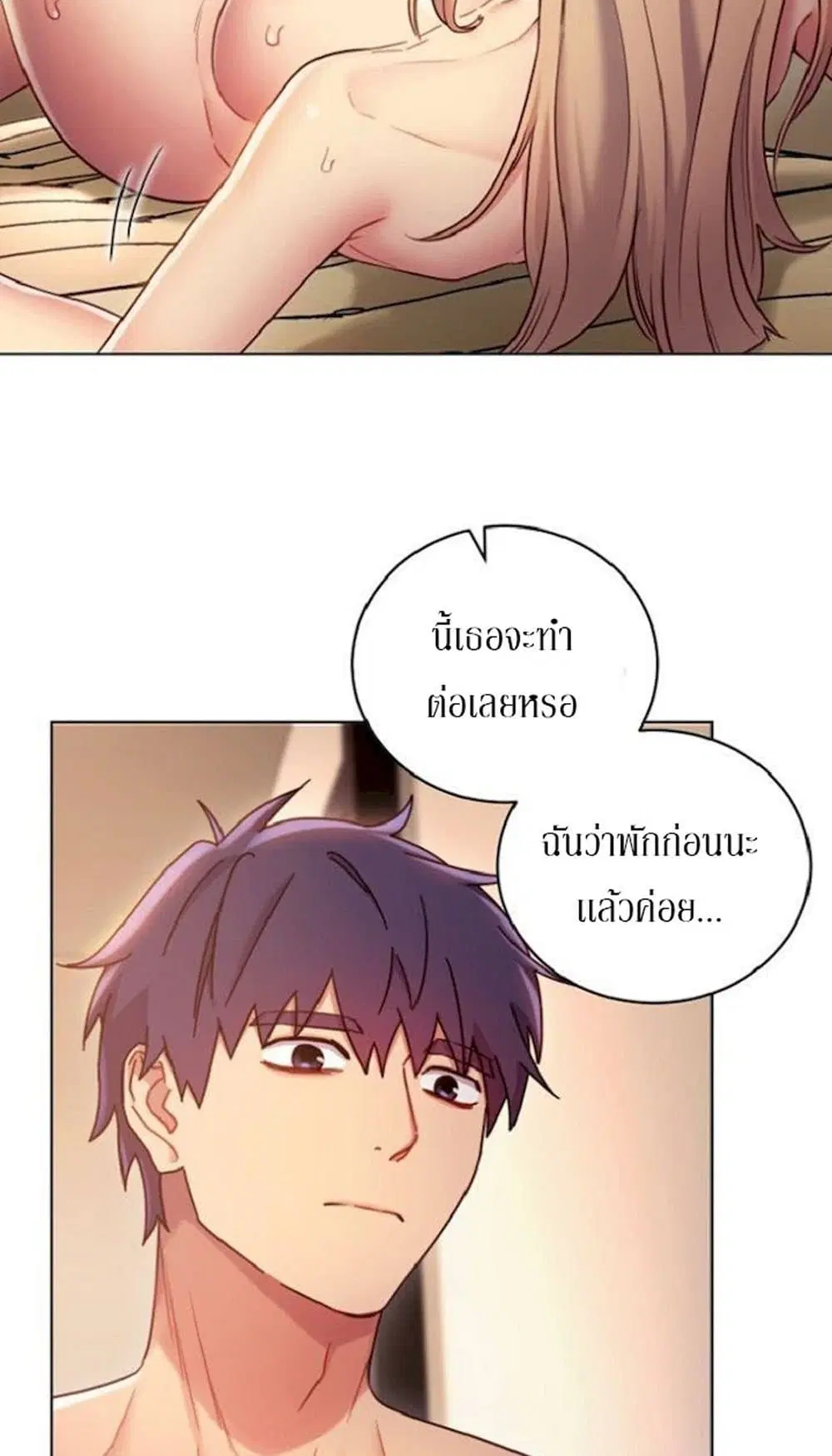 Stepmother Friends ตอนที่ 16 — หน้า 24 จาก 64