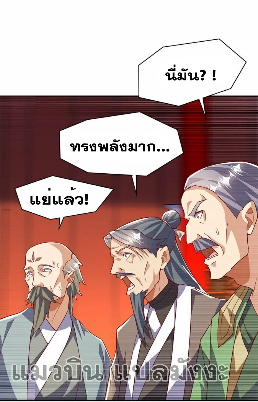 Wu Ni ตอนที่ 352 — หน้า 5 จาก 33