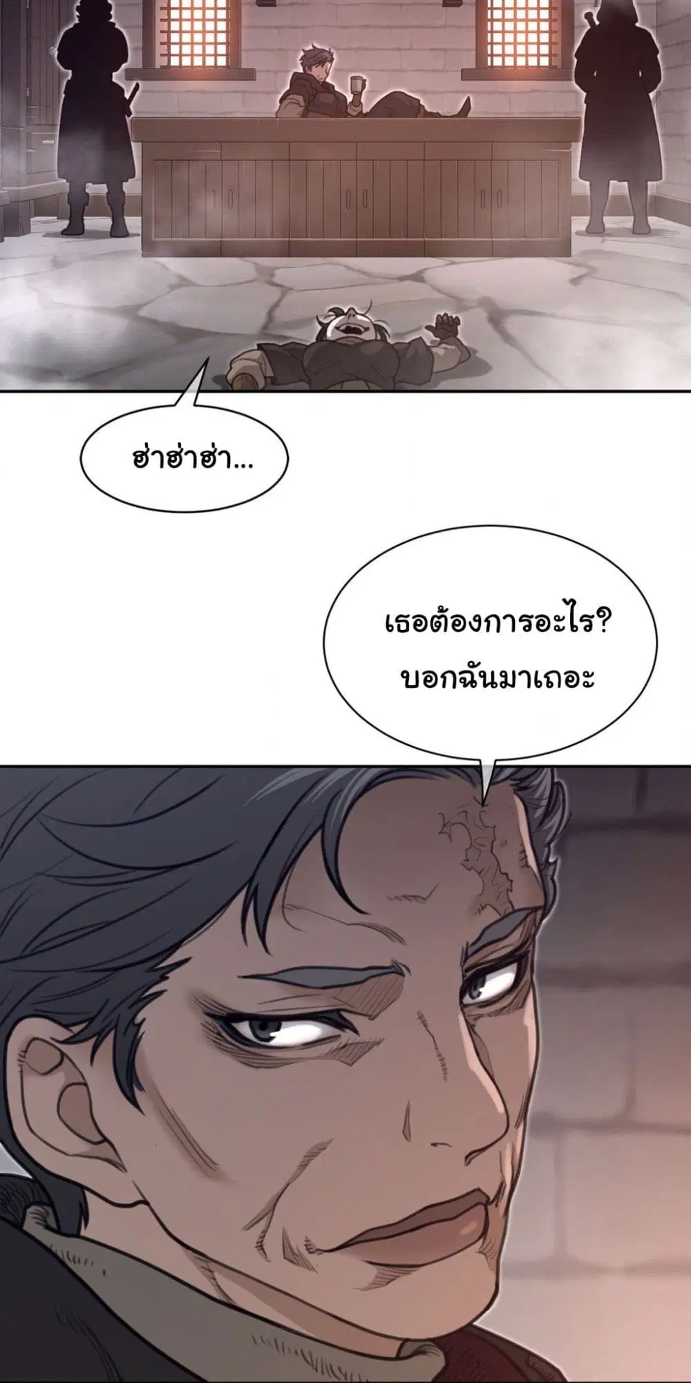 Perfect Half ตอนที่ 193 — หน้า 19 จาก 41