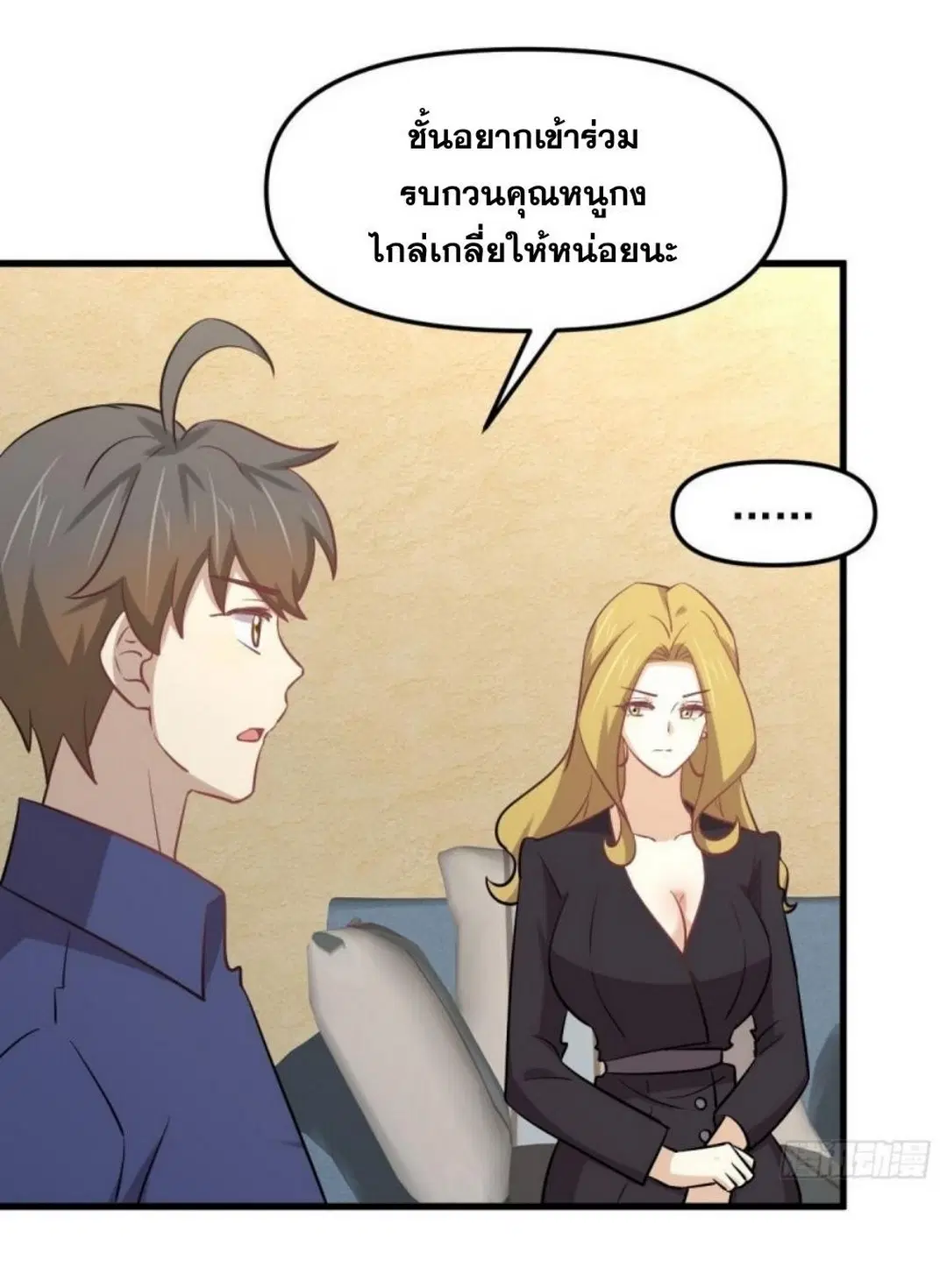 Immortal Swordsman in the Reverse World ตอนที่ 263 — หน้า 8 จาก 51