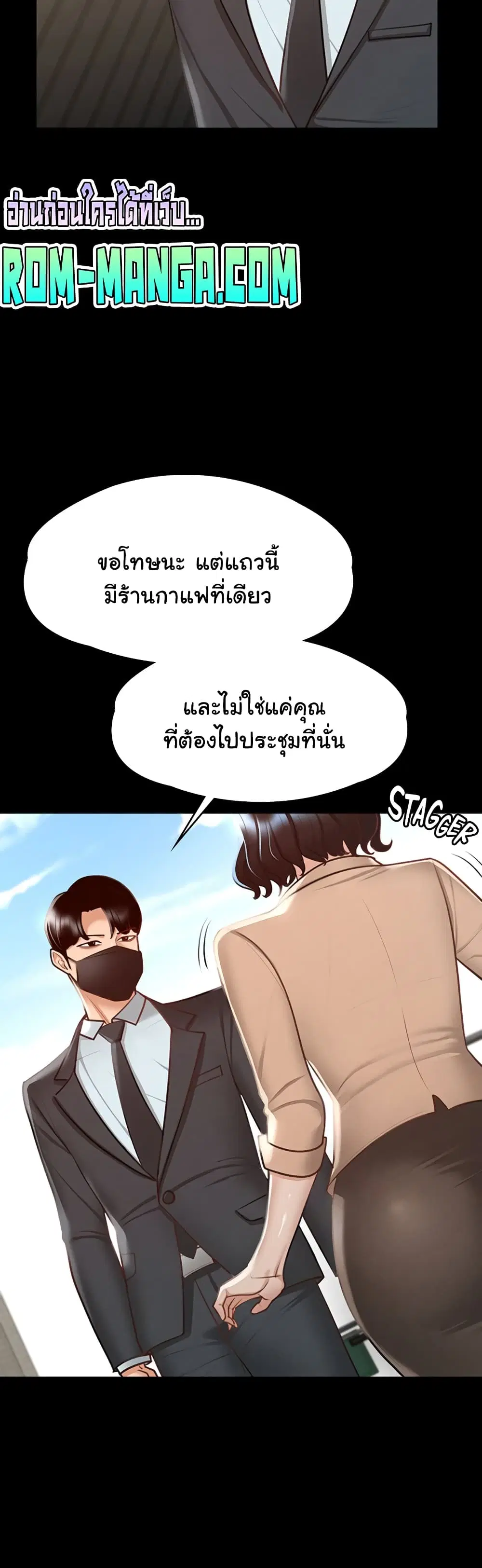 Workplace Manager Privileges ตอนที่ 18 — หน้า 41 จาก 52