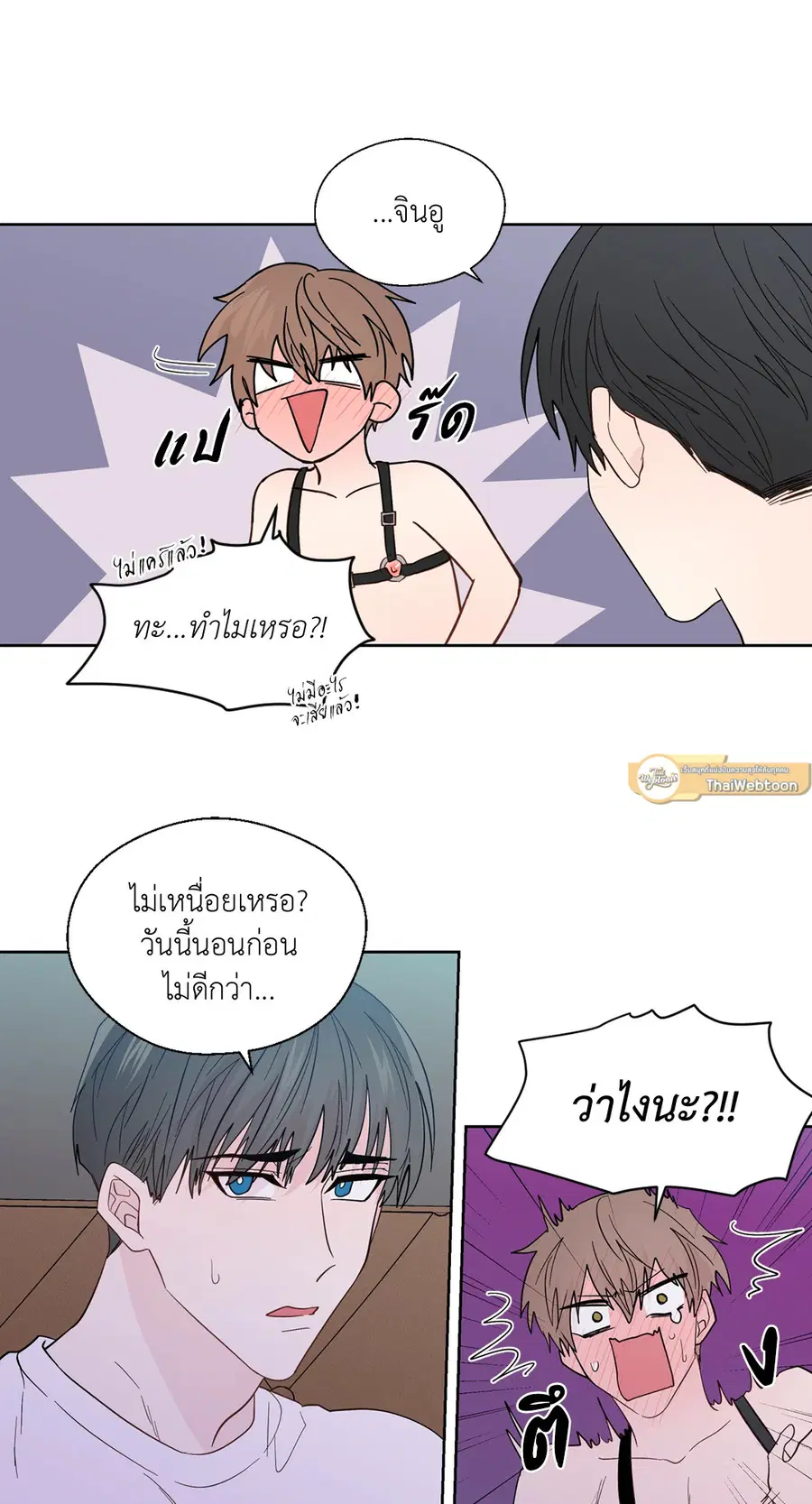 A Man of Virtue ตอนที่ 95 — หน้า 22 จาก 49
