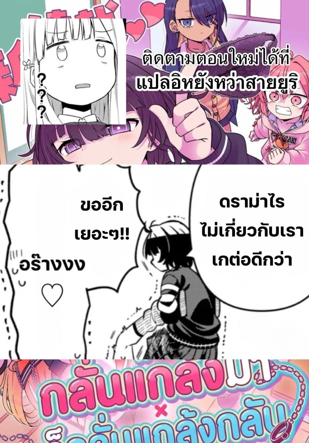 Ijimete Ijirarete ตอนที่ 7 — หน้า 6 จาก 6