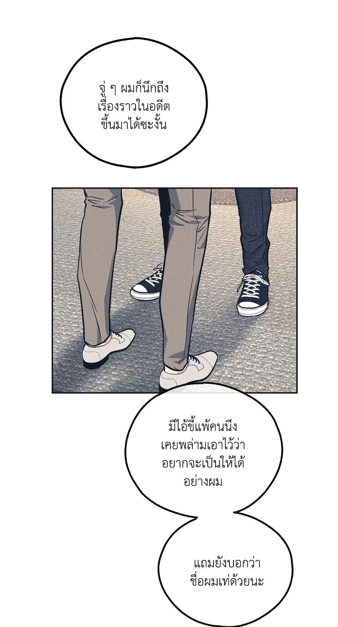PAYBACK ตอนที่ 50 — หน้า 9 จาก 88