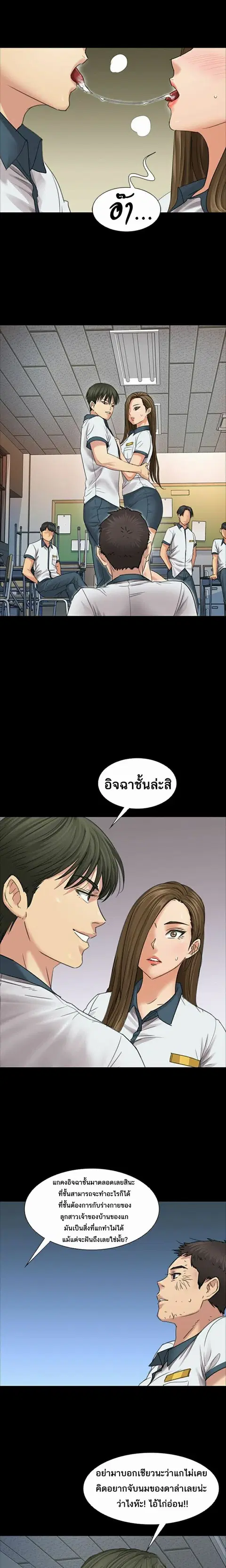 Queen Bee ตอนที่ 8 — หน้า 12 จาก 33