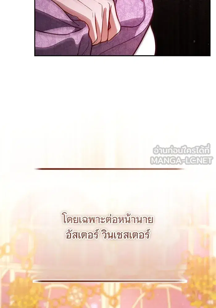 To My Husband’s Mistress ตอนที่ 58 — หน้า 51 จาก 121