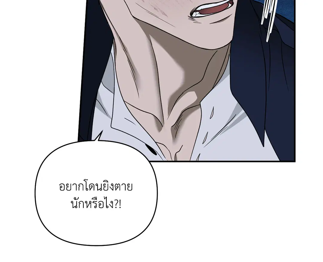 Shutline ตอนที่ 77 — หน้า 45 จาก 90
