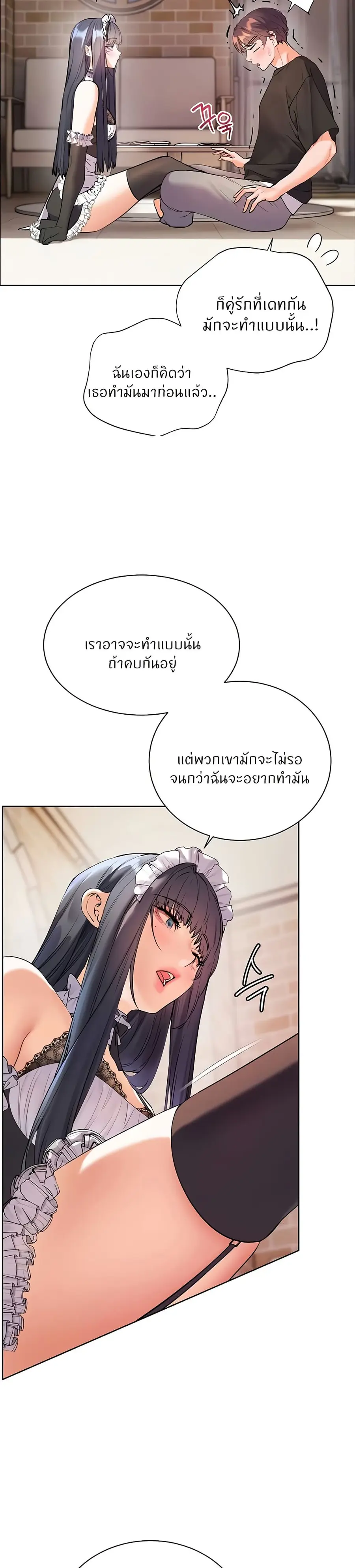 Teacher’s Efforts ตอนที่ 65 — หน้า 25 จาก 50